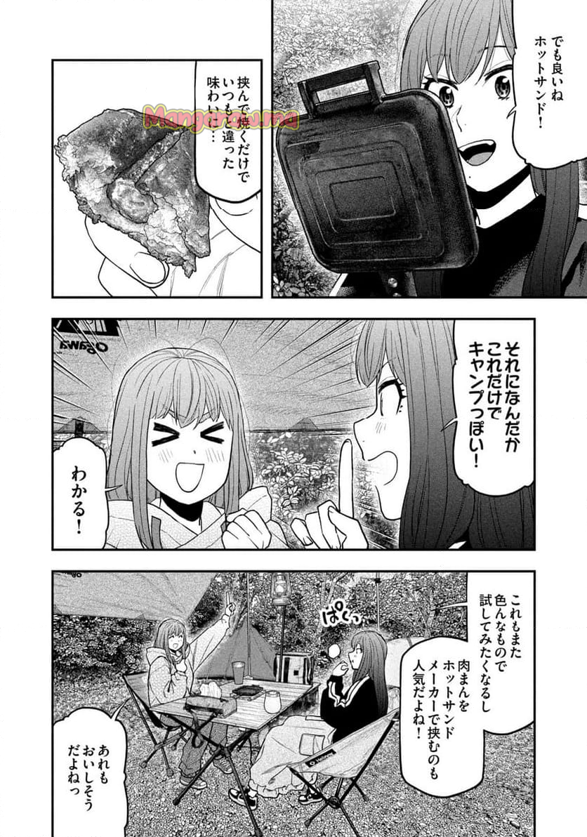 ふたりソロキャンプ - 第125話 - Page 10