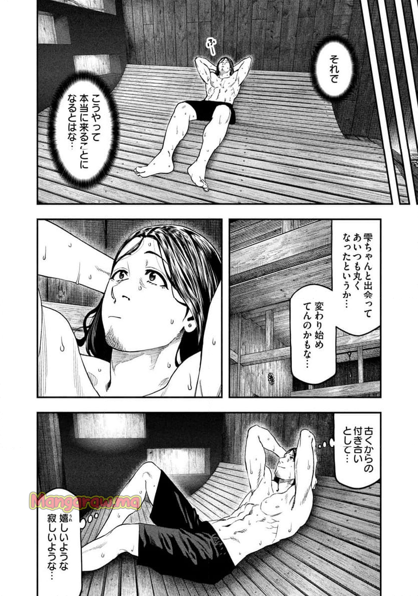 ふたりソロキャンプ - 第126話 - Page 12