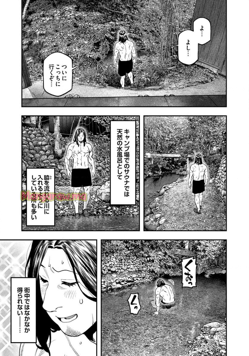 ふたりソロキャンプ - 第126話 - Page 15