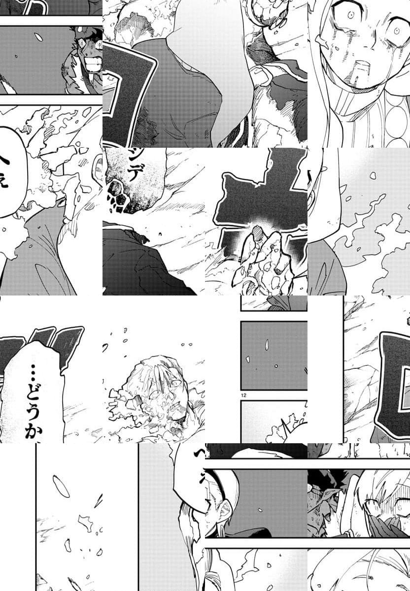 復讐姫ローラ〜お姉様を生贄にしたこの国はもう要らない～ - 第11話 - Page 12