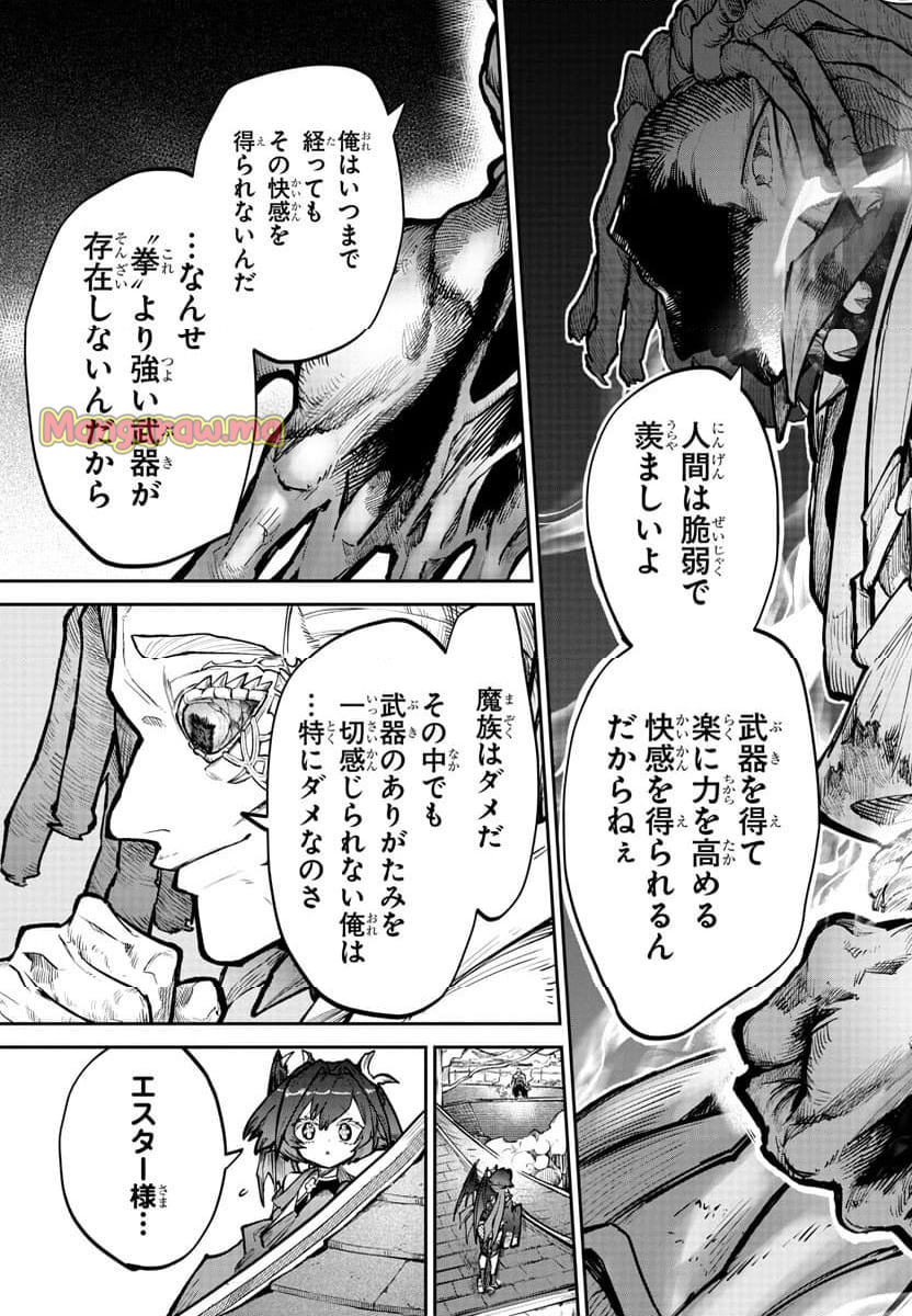 復讐姫ローラ〜お姉様を生贄にしたこの国はもう要らない～ - 第15話 - Page 19