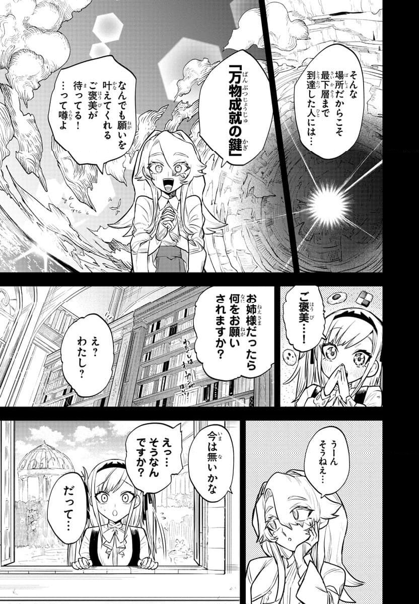 復讐姫ローラ〜お姉様を生贄にしたこの国はもう要らない～ - 第2話 - Page 6