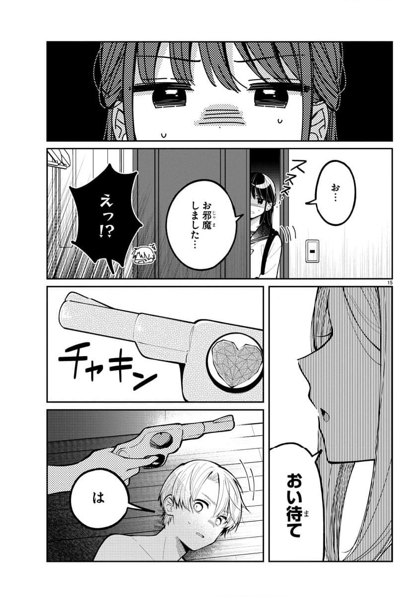 君のためなら何度でも - 第6話 - Page 15