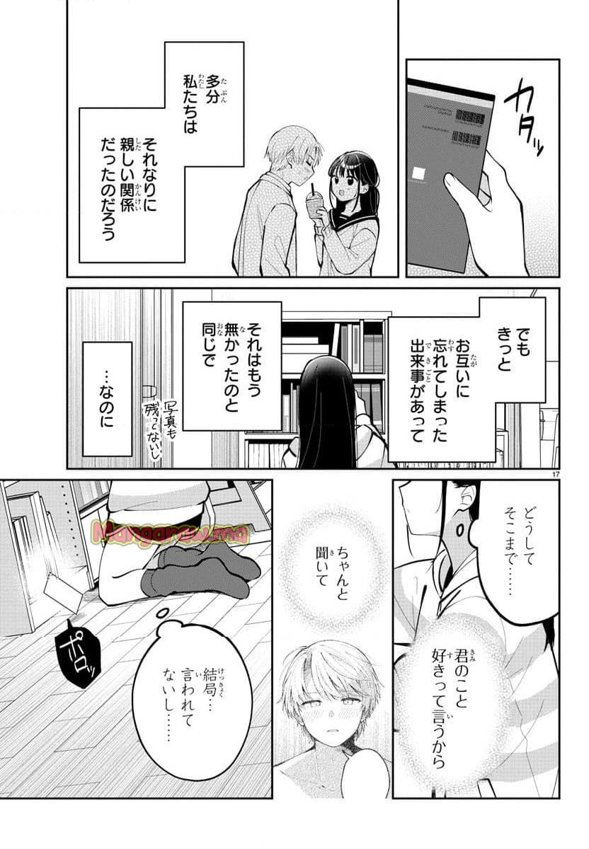 君のためなら何度でも - 第9話 - Page 17