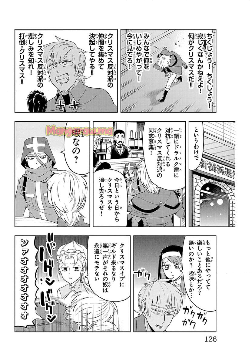 勇者殺しの元暗殺者。～無職のおっさんから始まるセカンドライフ～ - 第10話 - Page 6