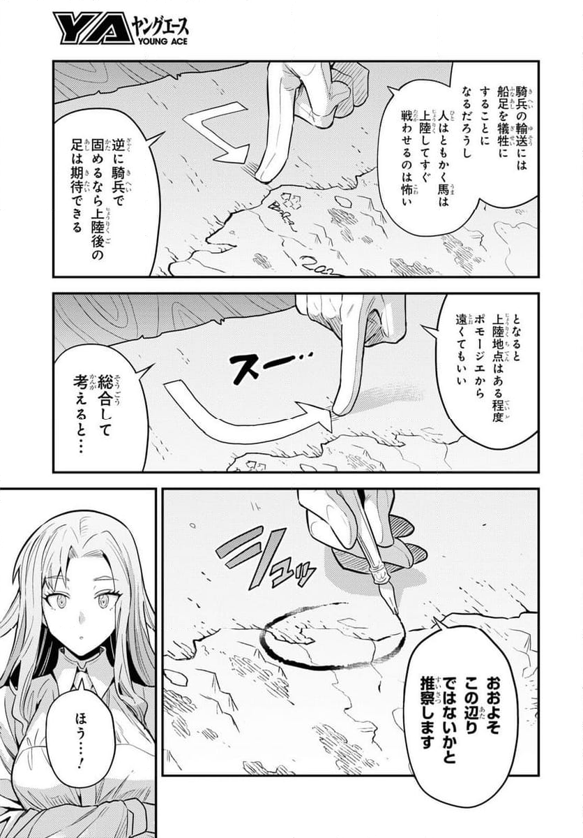 理想のヒモ生活 - 第82話 - Page 27