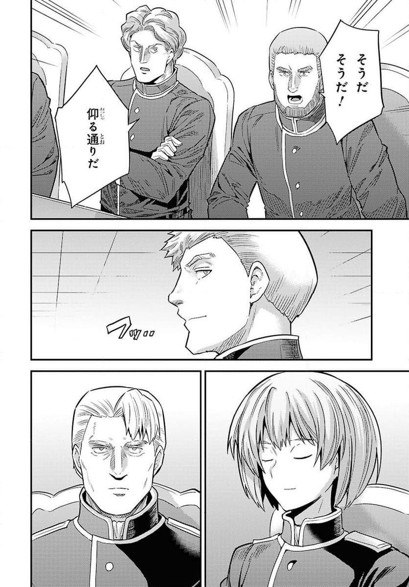 理想のヒモ生活 - 第90話 - Page 34