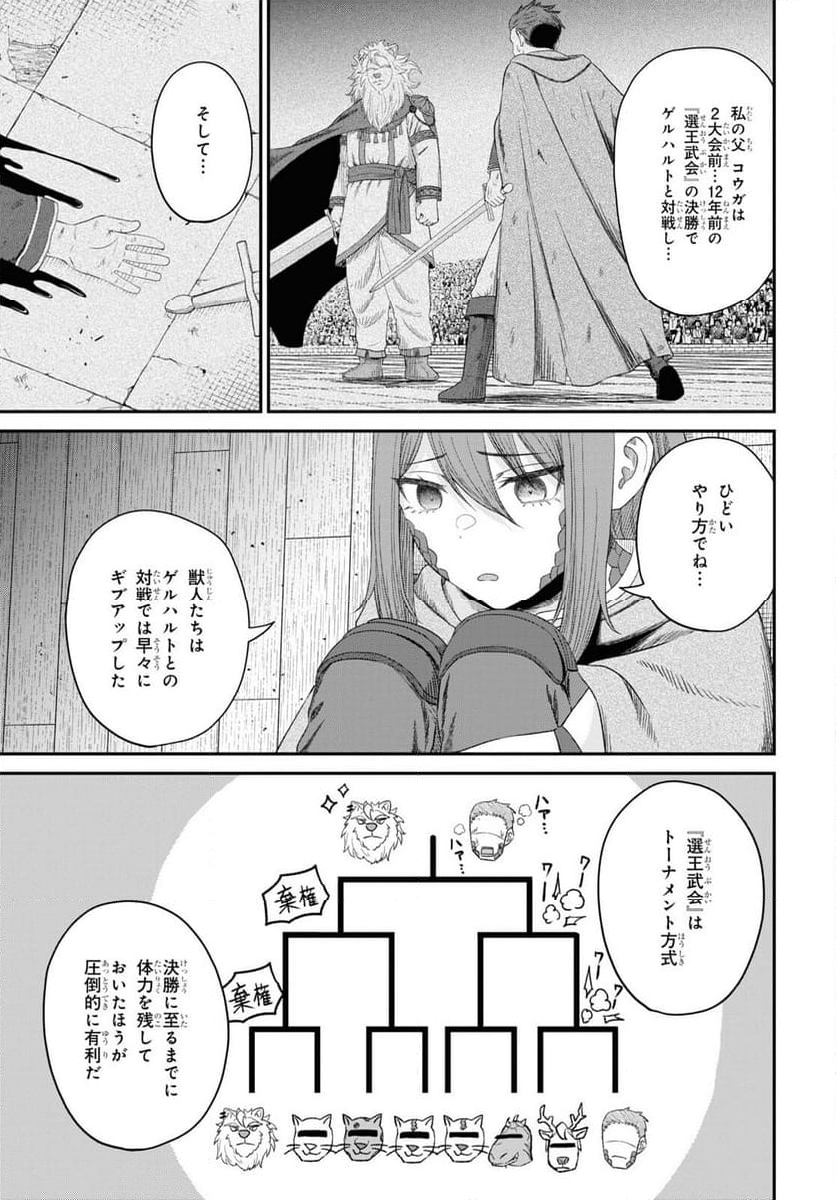 察知されない最強職《ルール・ブレイカー》 - 第28話 - Page 5