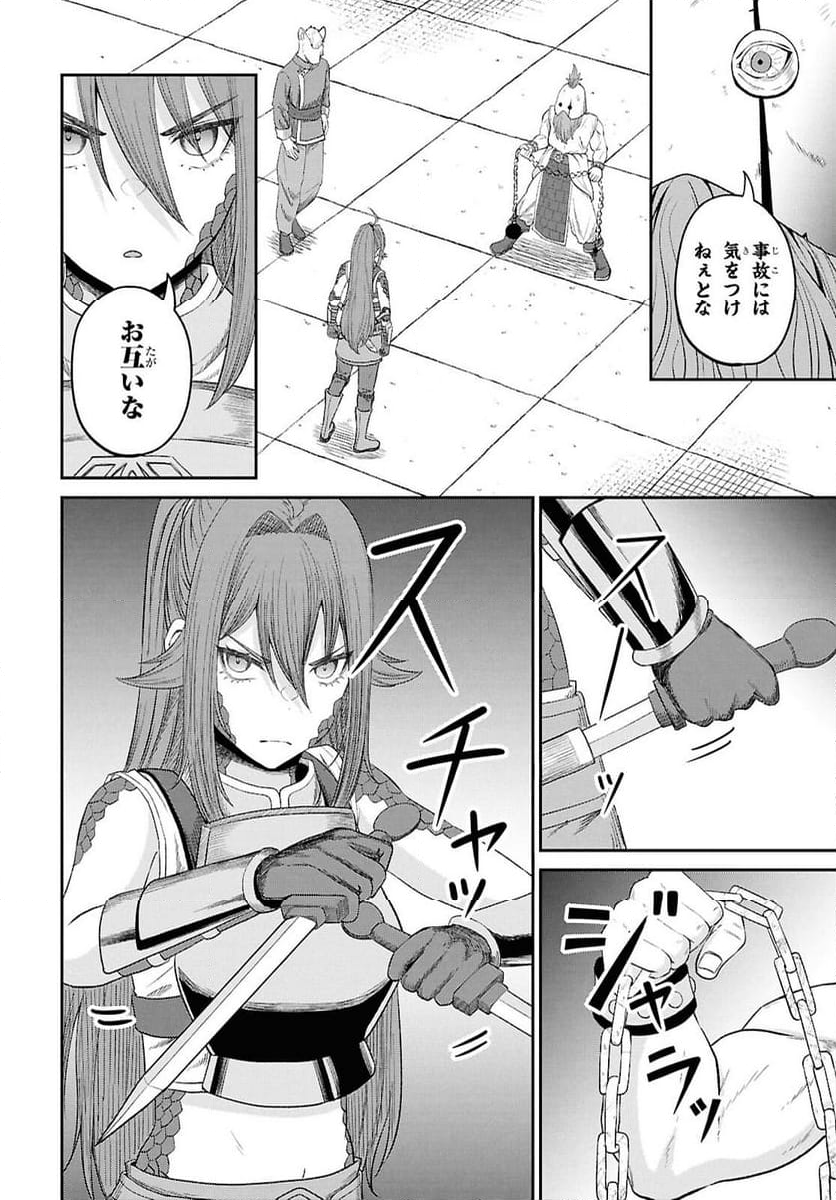 察知されない最強職《ルール・ブレイカー》 - 第34話 - Page 8