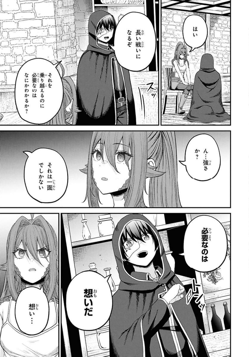 察知されない最強職《ルール・ブレイカー》 - 第37話 - Page 7