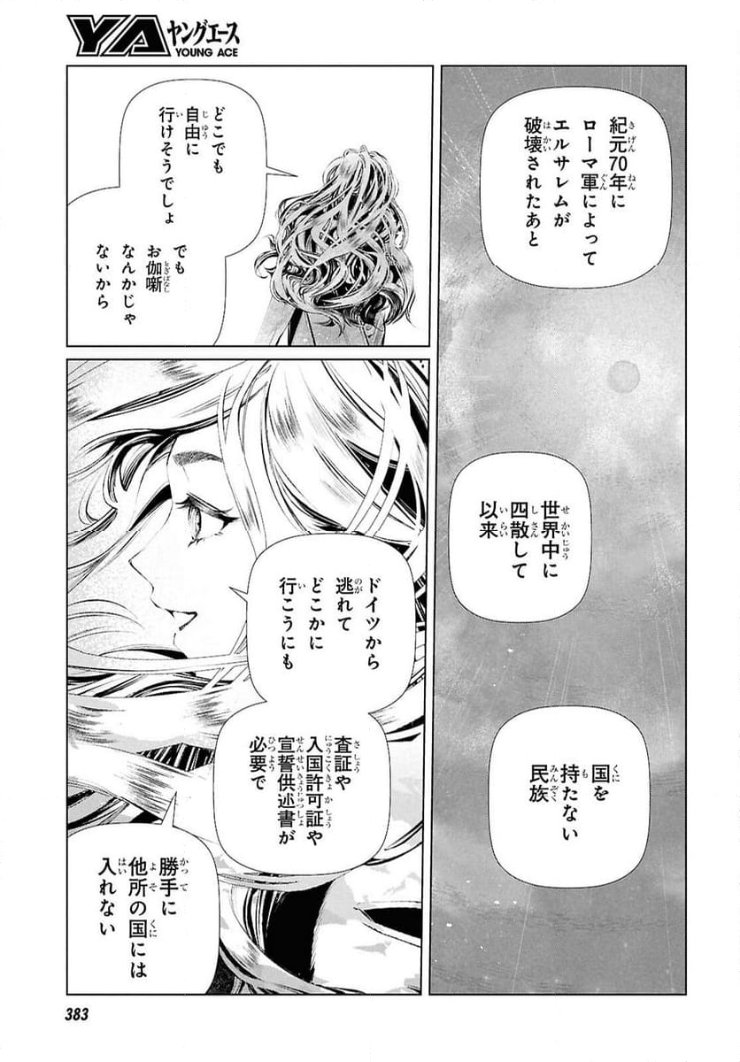 文化工作者 七條特高の冒険 - 第24話 - Page 9