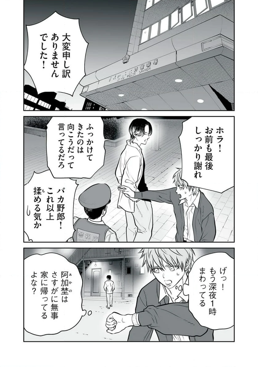 あくまでクジャクの話です。 - 第17話 - Page 2