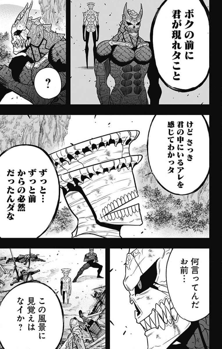 怪獣８号 - 第113話 - Page 11