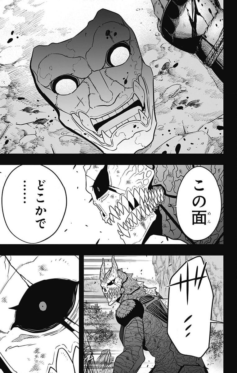 怪獣８号 - 第113話 - Page 9