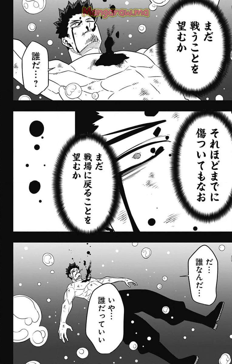 怪獣８号 - 第116話 - Page 28