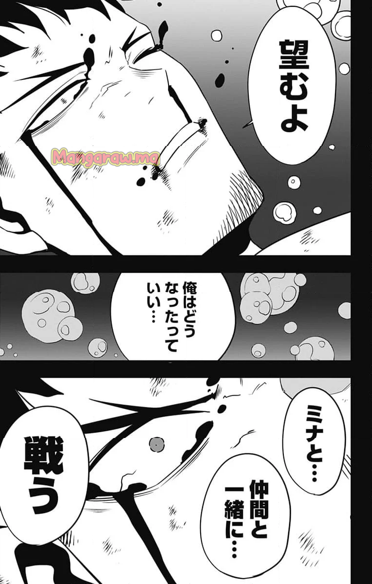 怪獣８号 - 第116話 - Page 29