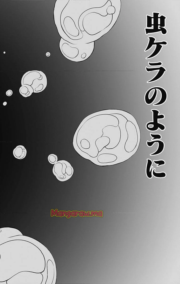 怪獣８号 - 第117話 - Page 24