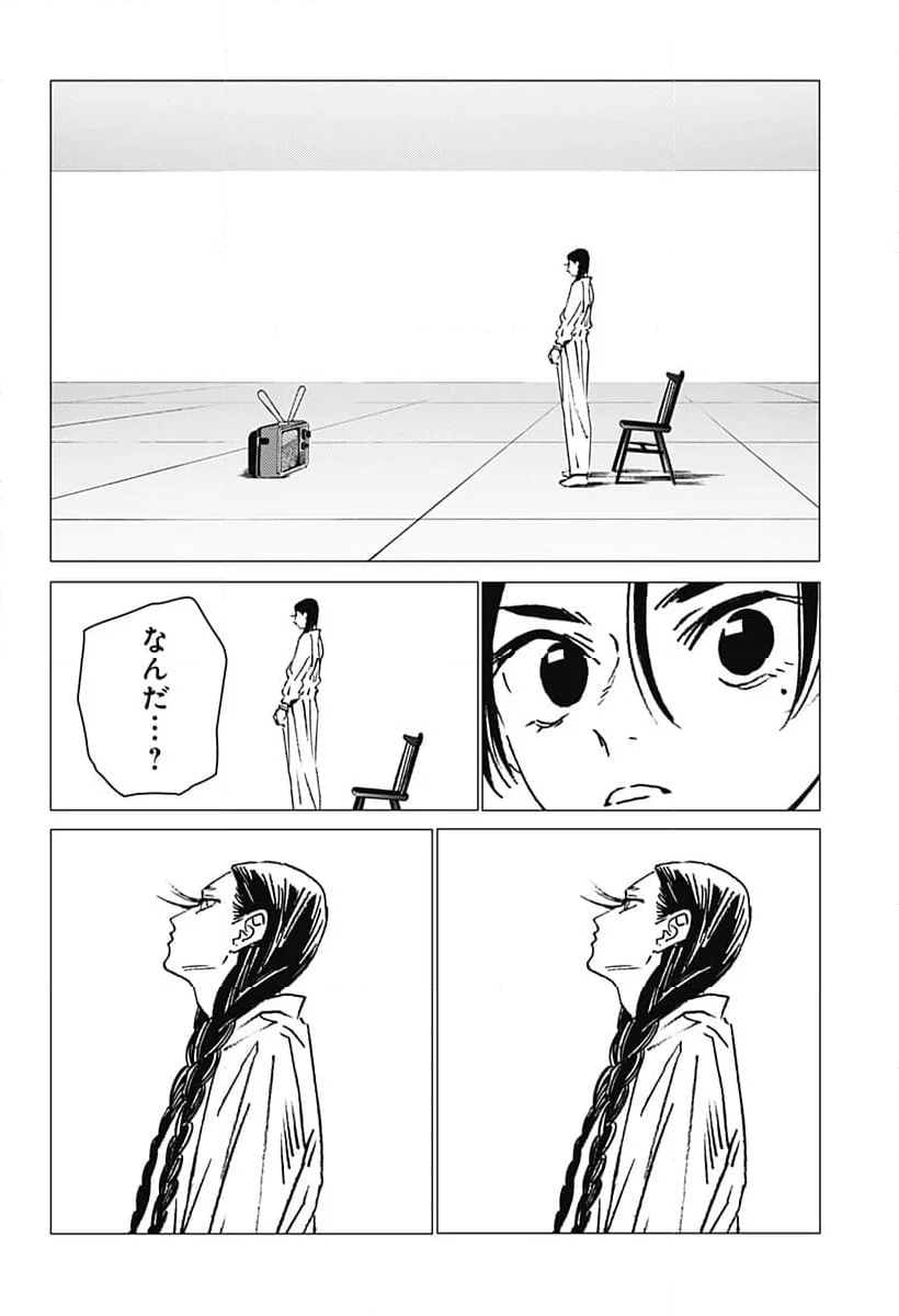 ゴーストフィクサーズ - 第18話 - Page 12