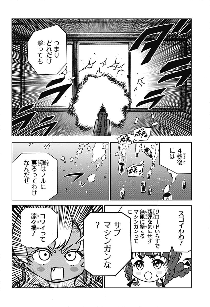 ゴーストフィクサーズ - 第3話 - Page 4