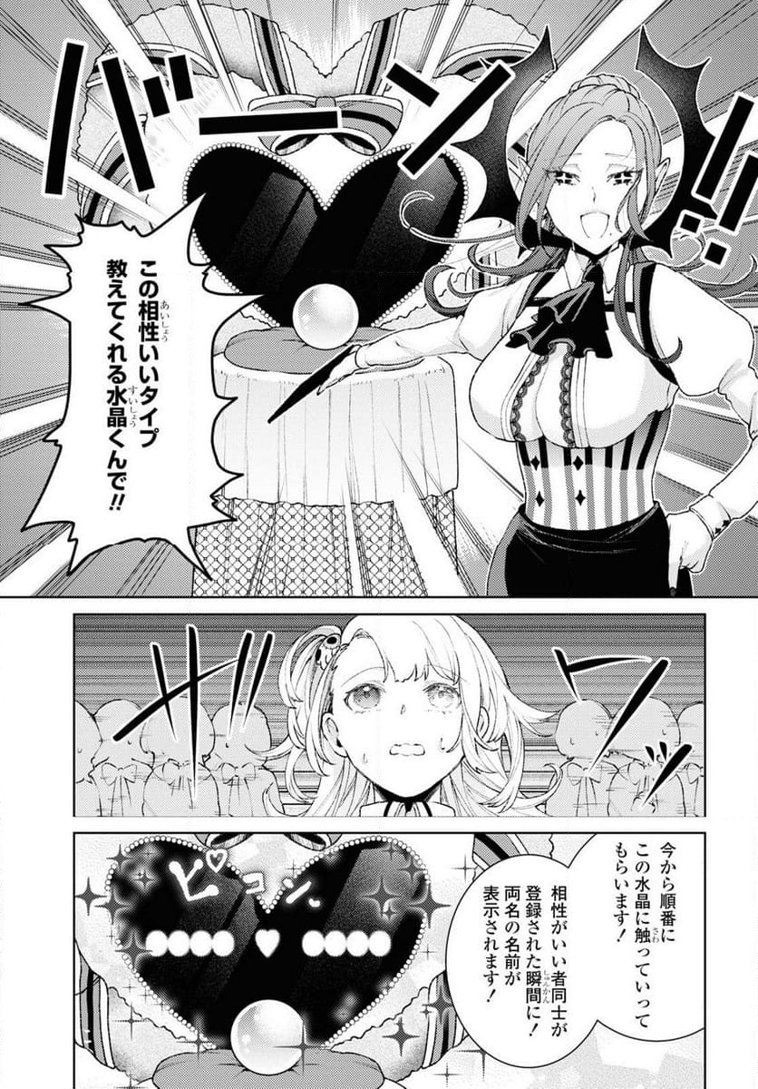 しかばね少女と愛が重い聖騎士の討伐学園ラ - 第1話 - Page 20