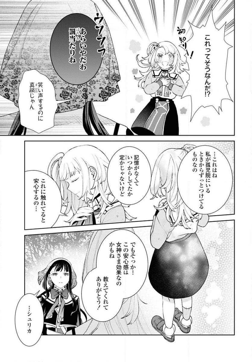 しかばね少女と愛が重い聖騎士の討伐学園ラ - 第1話 - Page 50