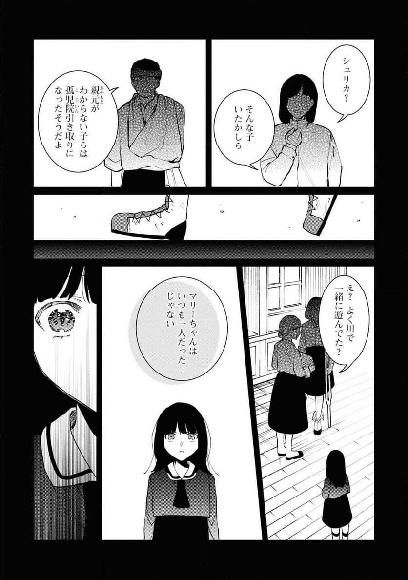 しかばね少女と愛が重い聖騎士の討伐学園ラ - 第8話 - Page 10