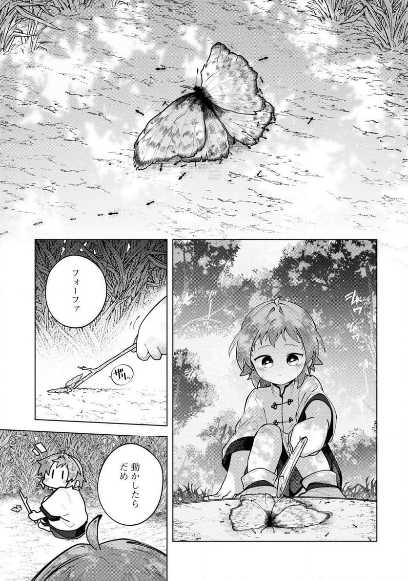 この世で一番素敵な終わり方 - 第10話 - Page 1