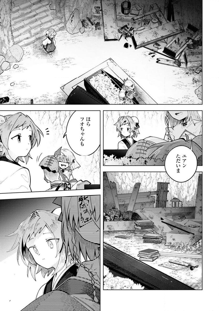 この世で一番素敵な終わり方 - 第10話 - Page 5