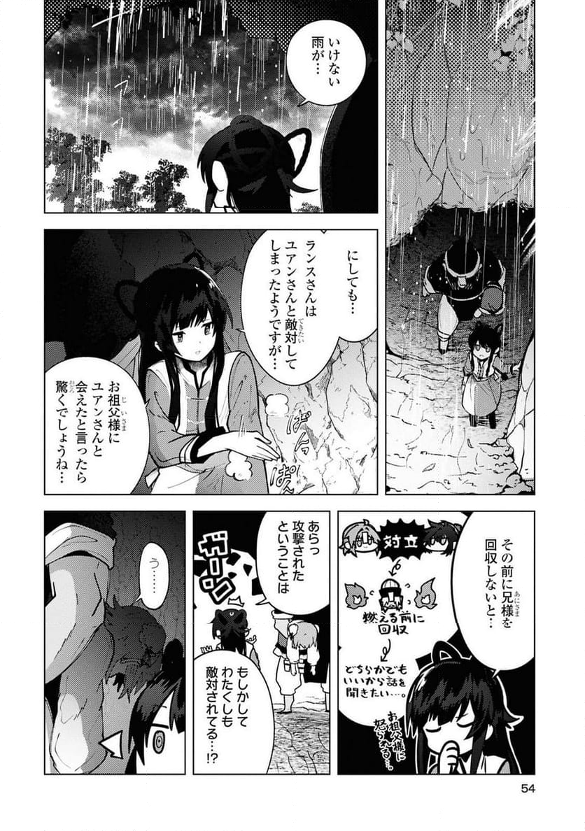 この世で一番素敵な終わり方 - 第13話 - Page 4