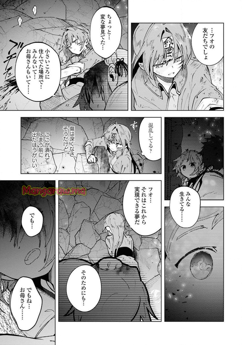 この世で一番素敵な終わり方 - 第14話 - Page 7