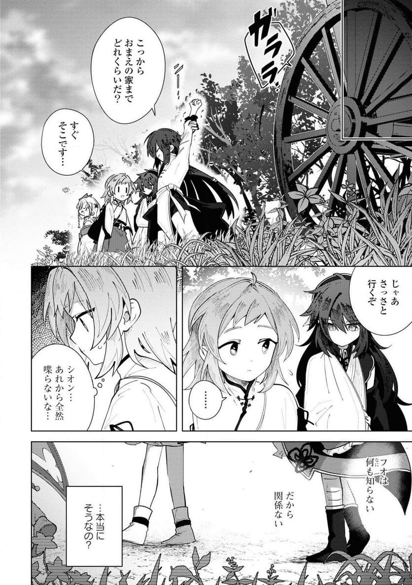 この世で一番素敵な終わり方 - 第7話 - Page 12