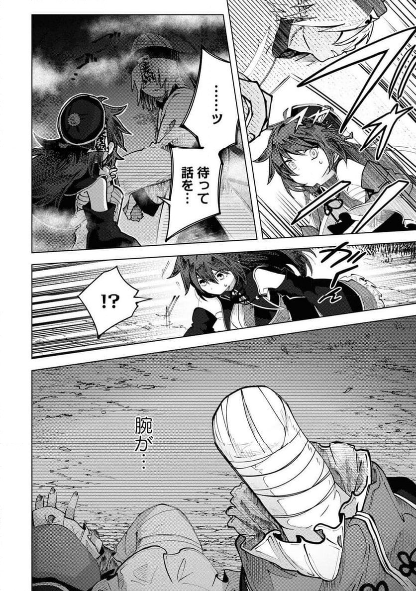 この世で一番素敵な終わり方 - 第9話 - Page 8