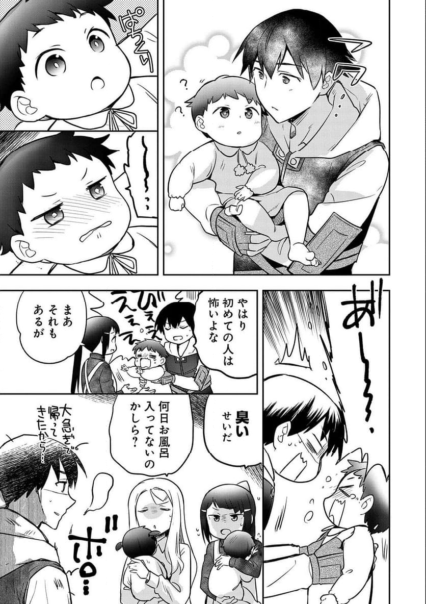 無職の英雄 別にスキルなんか要らなかったんだが - 第41話 - Page 9