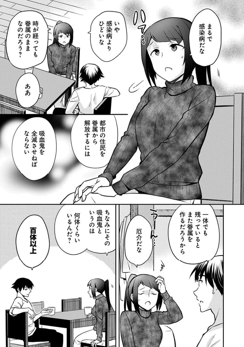 無職の英雄 別にスキルなんか要らなかったんだが - 第46話 - Page 11