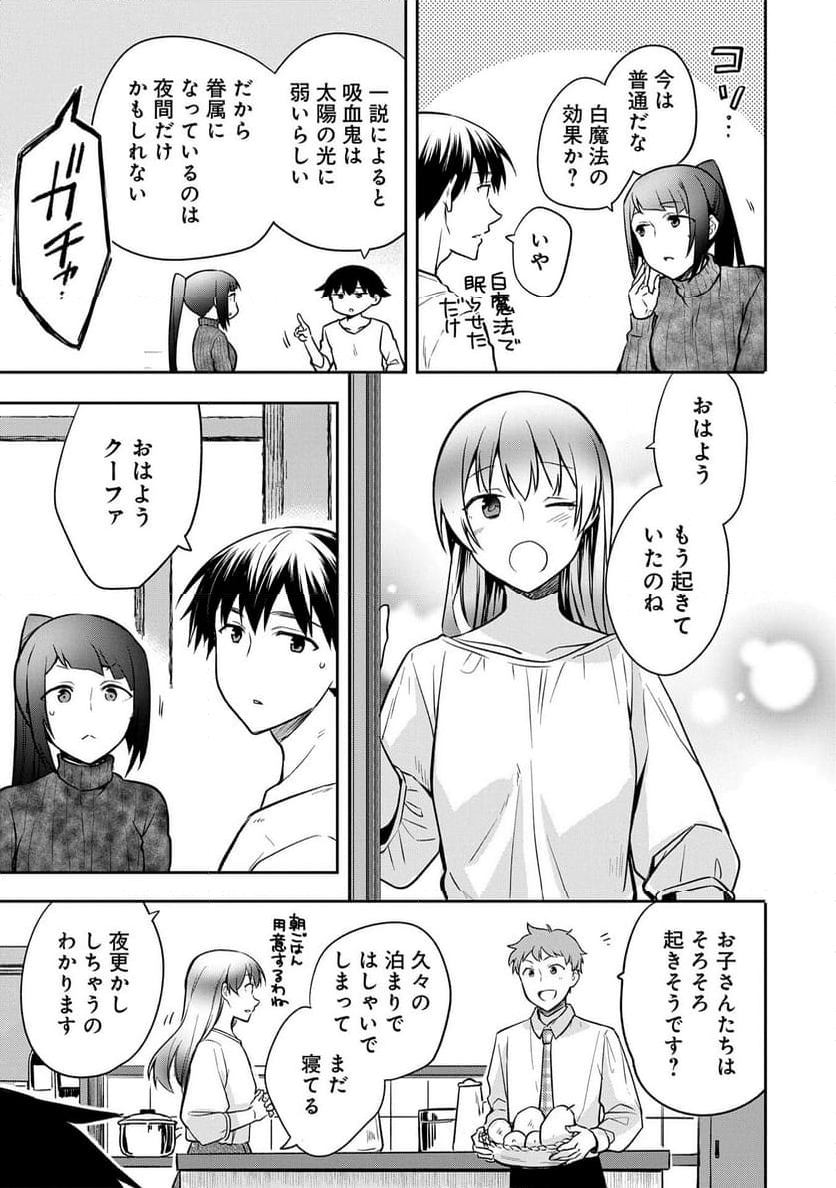 無職の英雄 別にスキルなんか要らなかったんだが - 第46話 - Page 15