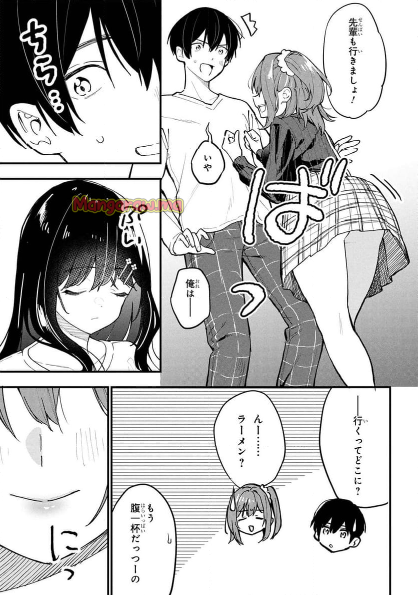 カノジョに浮気されていた俺が、小悪魔な後輩に懐かれています - 第28話 - Page 11