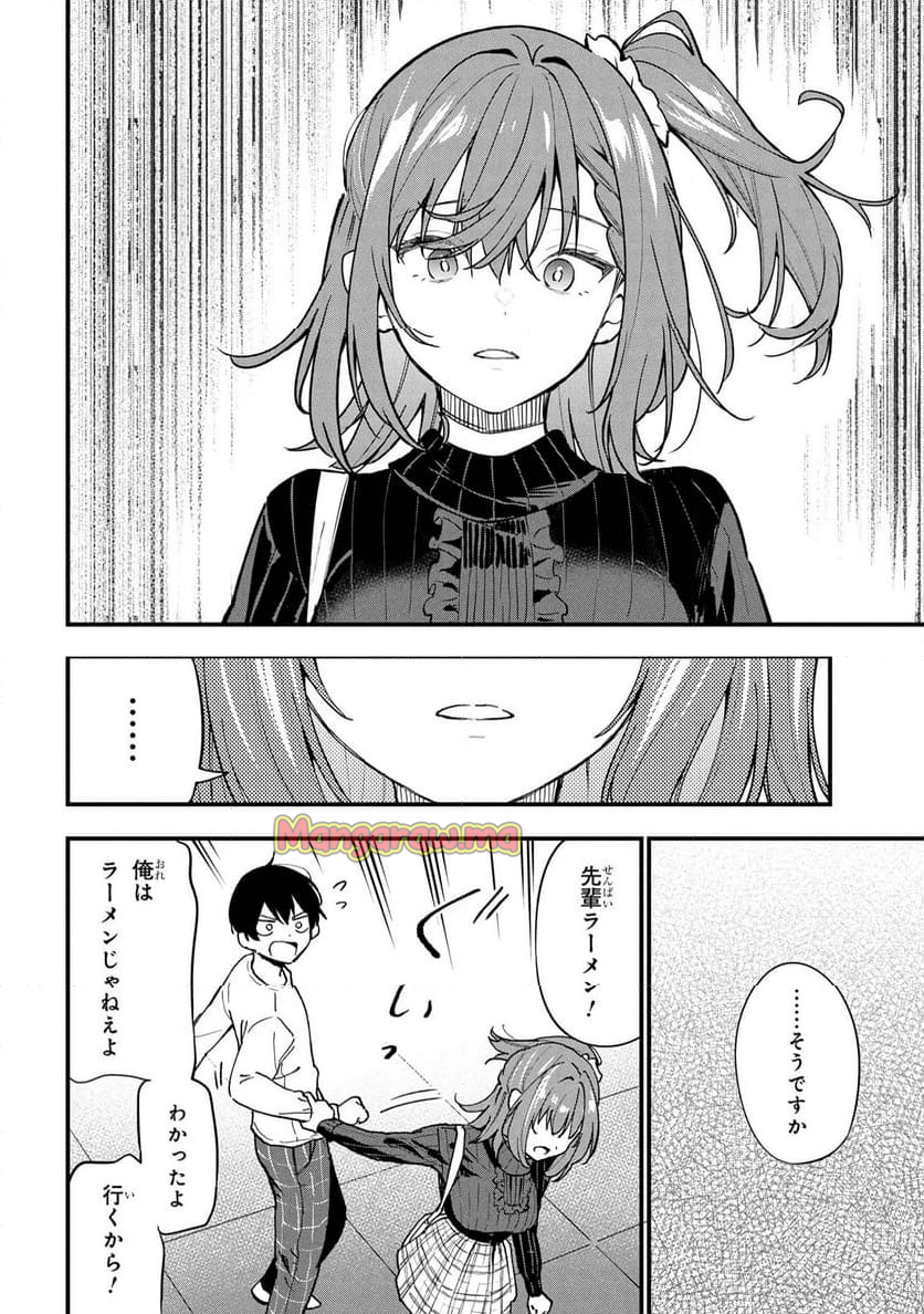 カノジョに浮気されていた俺が、小悪魔な後輩に懐かれています - 第28話 - Page 20