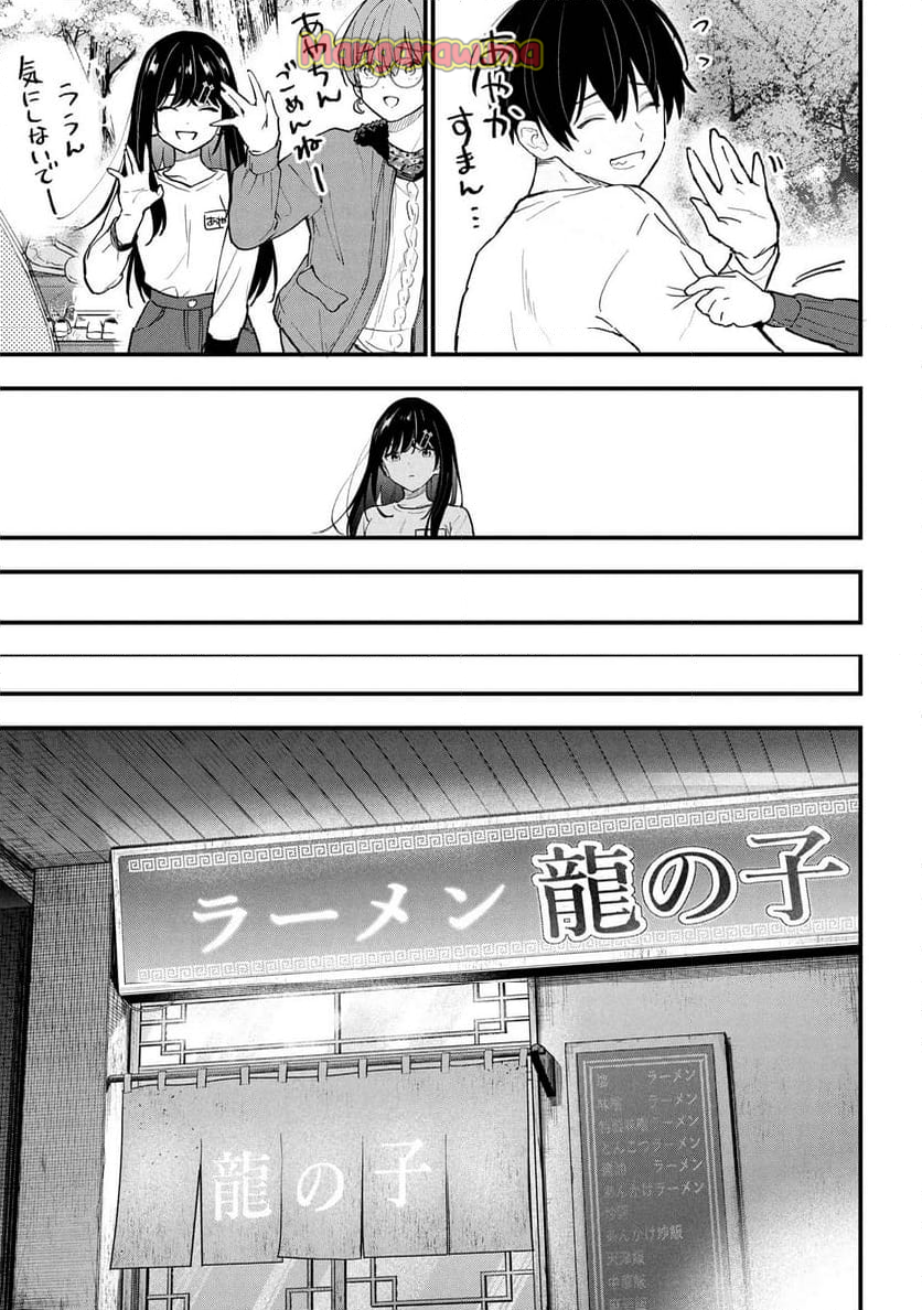 カノジョに浮気されていた俺が、小悪魔な後輩に懐かれています - 第28話 - Page 21