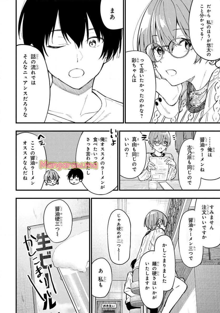 カノジョに浮気されていた俺が、小悪魔な後輩に懐かれています - 第28話 - Page 22