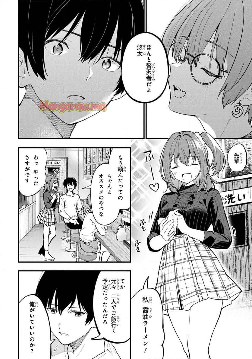 カノジョに浮気されていた俺が、小悪魔な後輩に懐かれています - 第28話 - Page 24