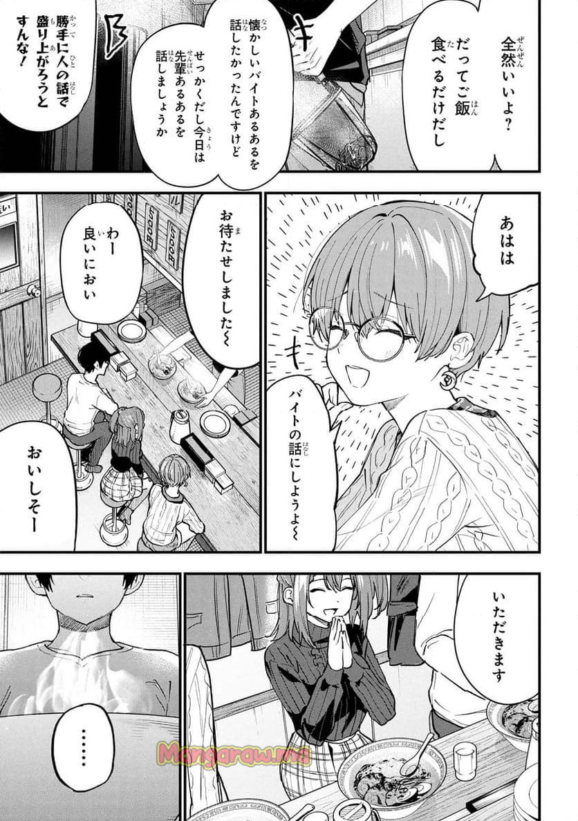 カノジョに浮気されていた俺が、小悪魔な後輩に懐かれています - 第28話 - Page 25