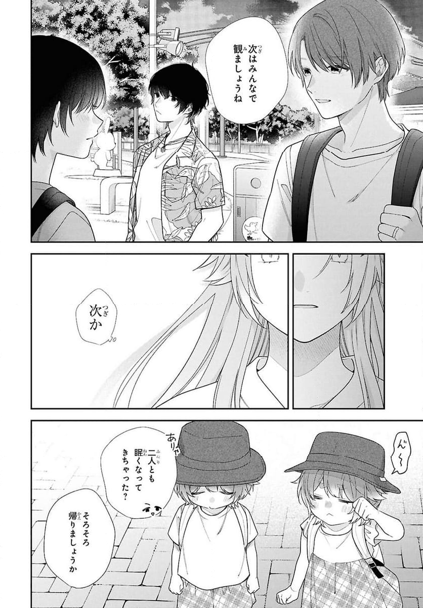 恋する２DK、あやかし前妻憑き。 - 第14話 - Page 22