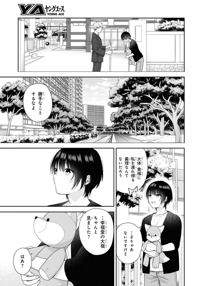 恋する２DK、あやかし前妻憑き。 - 第6話 - Page 30