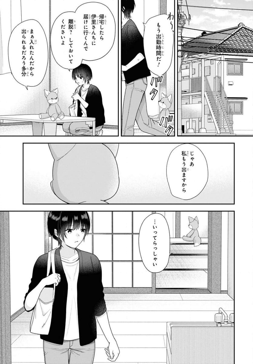 恋する２DK、あやかし前妻憑き。 - 第6話 - Page 34