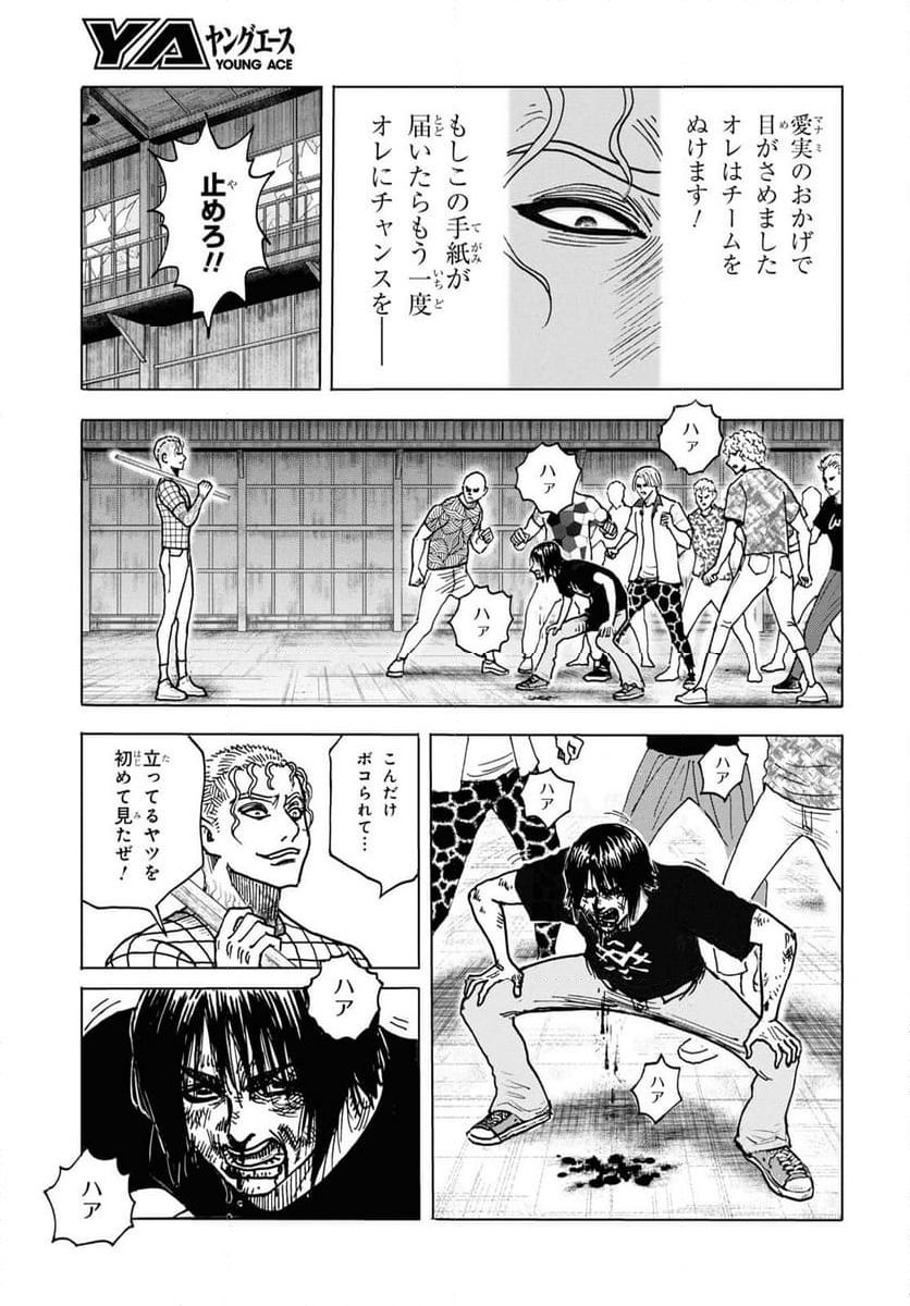 Menace - 第1話 - Page 20