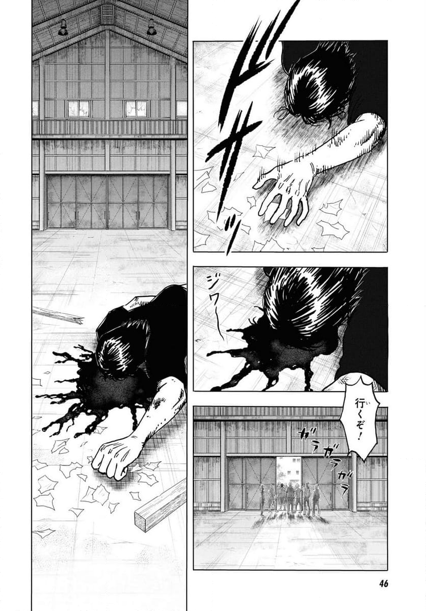 Menace - 第1話 - Page 23