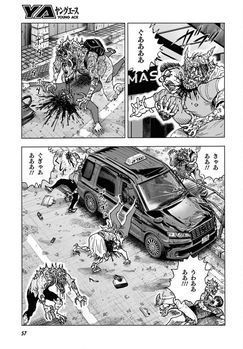 Menace - 第1話 - Page 34