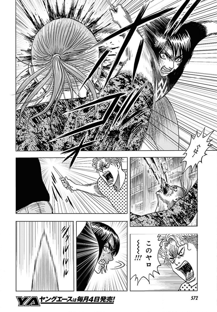 Menace - 第4話 - Page 26