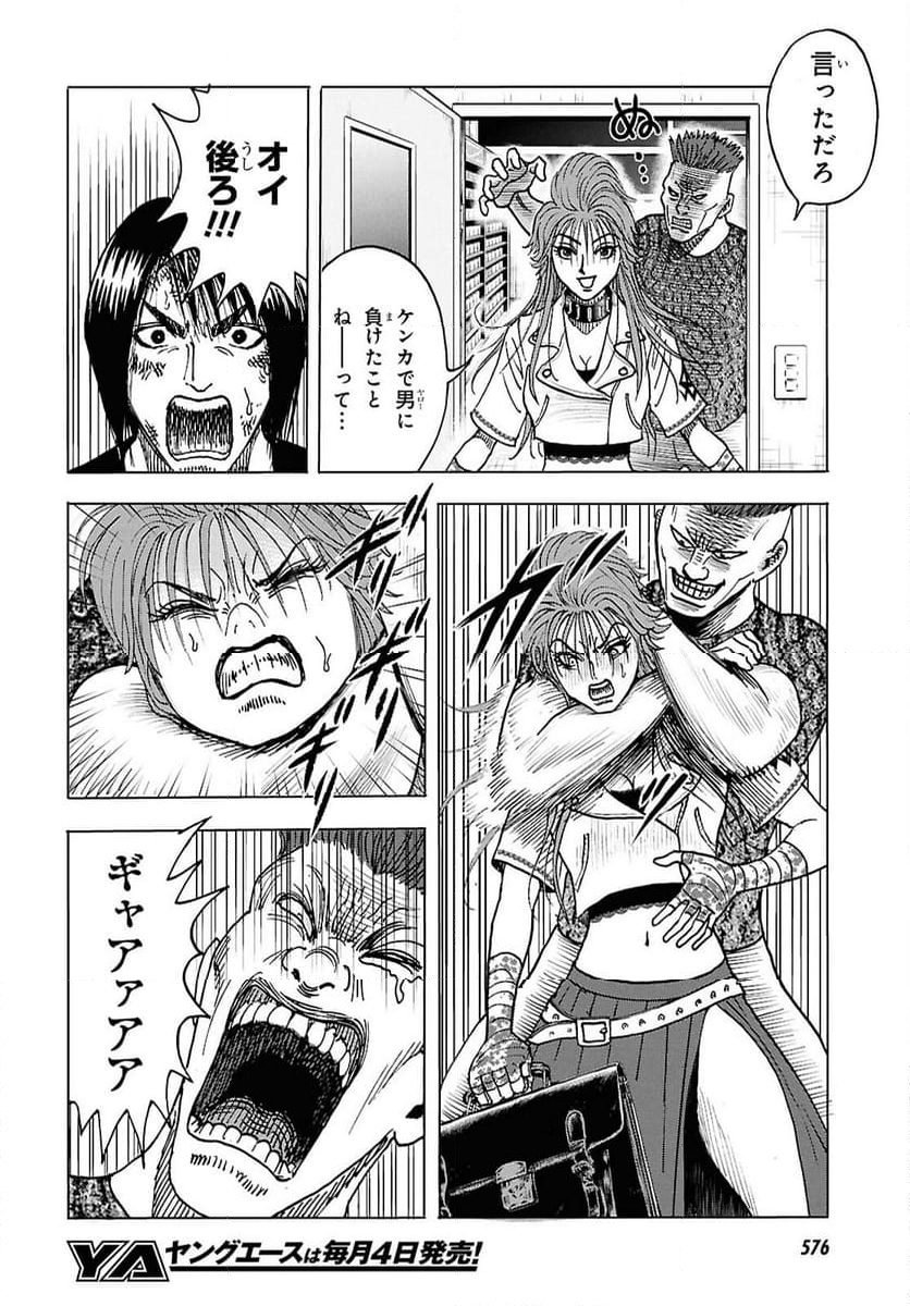 Menace - 第4話 - Page 30