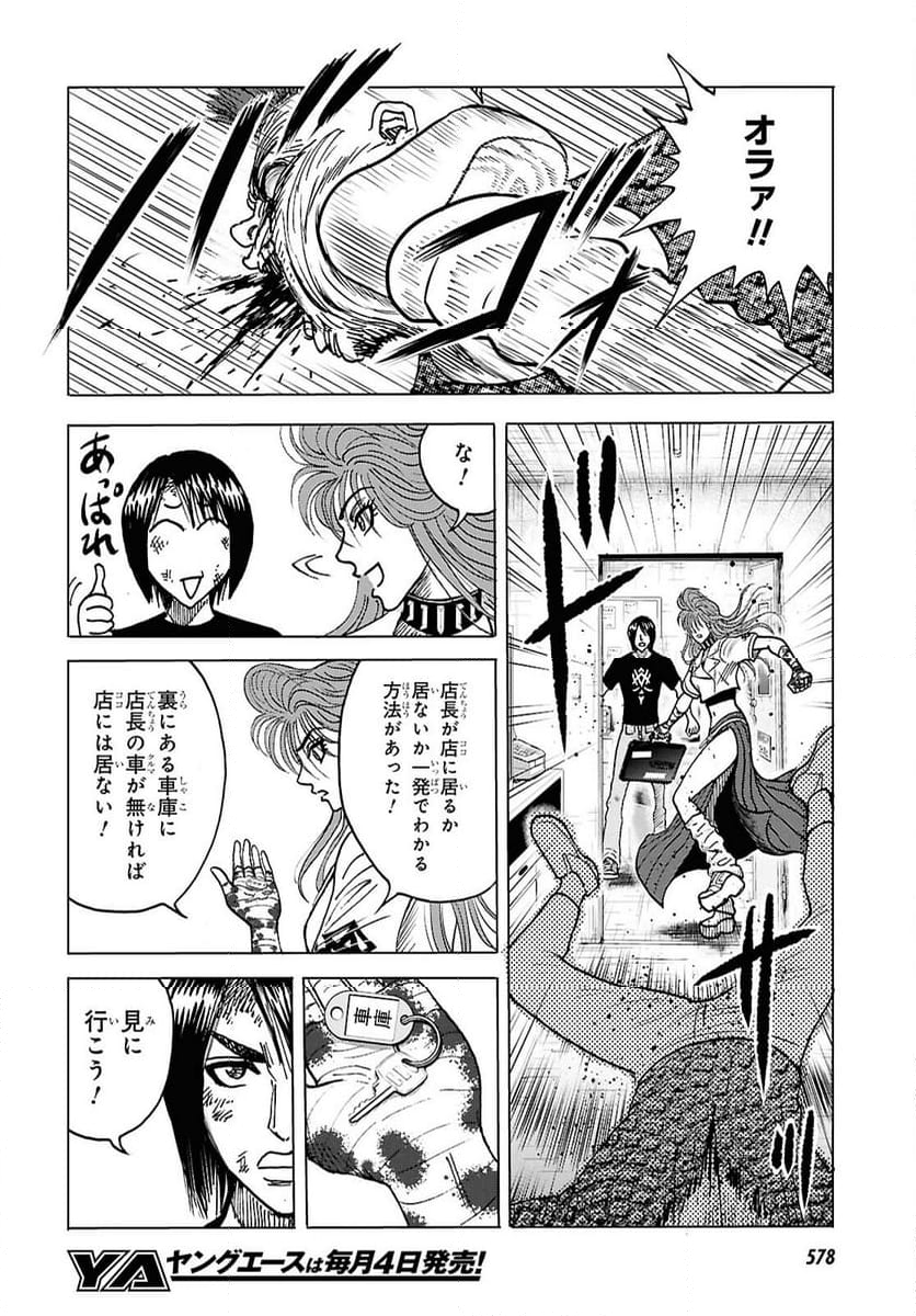 Menace - 第4話 - Page 32